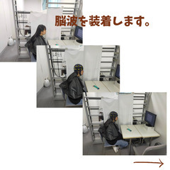 【1時間半　謝礼3000円　1/28(日)もしくは平日】脳波計測を伴う心理学の調査の研究参加者募集　 - 手伝って/助けて