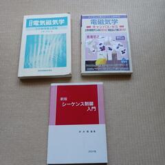 工学部用テキスト