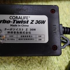 カミハタ ターボツイストZ 36W 中古の画像