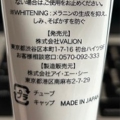 シワ伸ばしファンデーション、クリームの画像