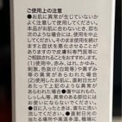 シワ伸ばしファンデーション、クリームの画像