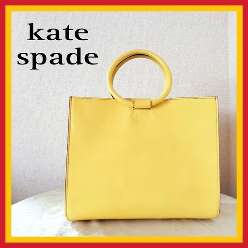 【katespade New york】ケイトスペード イタリア製 差し色に最適な黄色いハンドバッグ 皮