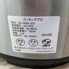 【REGASTOCK川崎店】 [SHOPJAPAN ショップジャパン] クッキングプロ 電気圧力鍋の画像