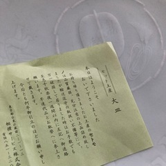 相撲　大皿の画像