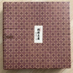 相撲　大皿の画像
