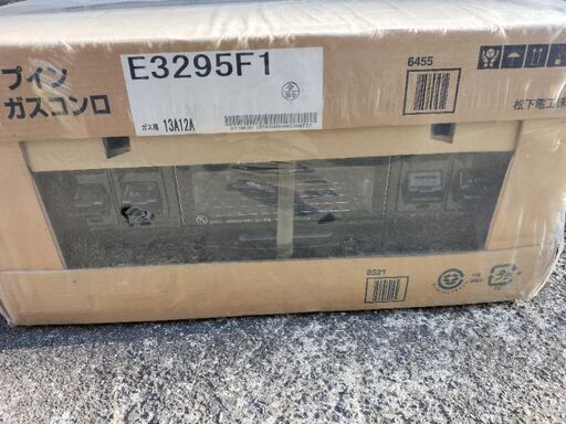 松下電工ドロップインガスコンロ未開封品