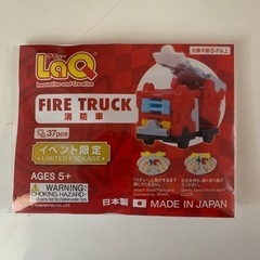 LaQ　(ラキュー)　限定商品　消防車