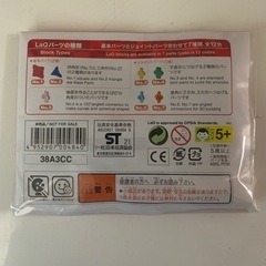 LaQ　(ラキュー)　限定商品　消防車の画像