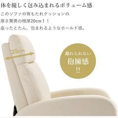 【未使用品】リクライニングチェア iodoosの画像