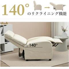 【未使用品】リクライニングチェア iodoosの画像