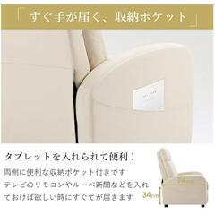 【未使用品】リクライニングチェア iodoosの画像