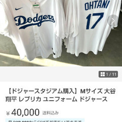 新品未使用  公式  大谷翔平ユニフォームの画像