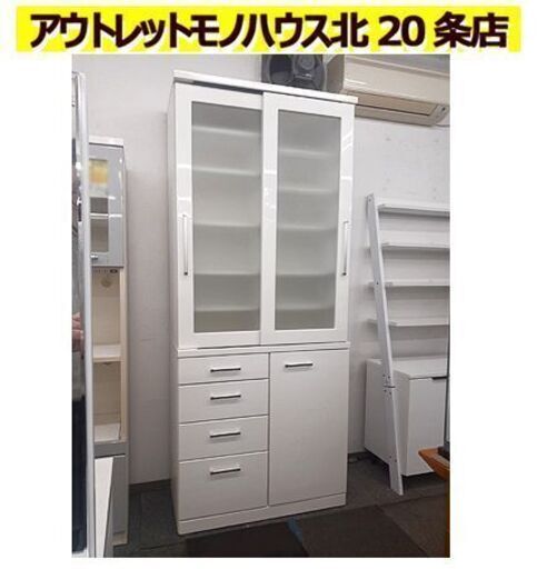 札幌【大容量 食器棚 鏡面塗装】幅88cm 棚板高さ調整可能 ホワイト系色 キッチン家具 キッチン収納家具 北20条店