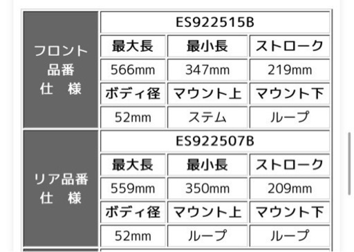プロコンプES9000B リア2本セット（TJラングラー）2~3インチアップ用