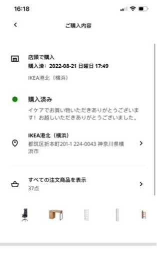 IKEAオフィスチェア