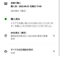 IKEAオフィスチェアの画像