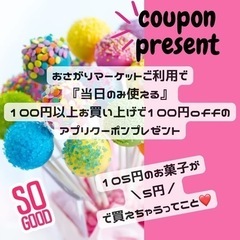 2024/01/14 おさがりマーケット ミスターマックス時津店 - 西彼杵郡