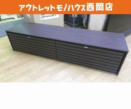 テレビボード 木製 ダークブラウン 幅150㎝ ローボード ニトリ AVボード TV台 こげ茶　西岡店