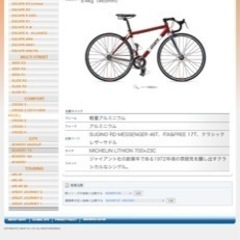 GIANT ロードバイクの画像