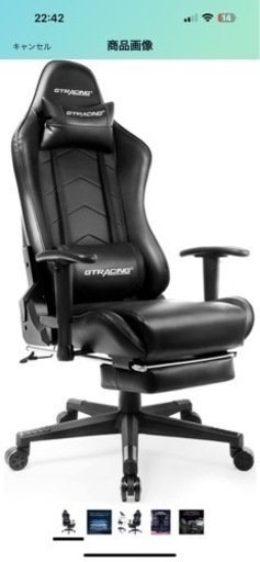 ゲーミングチェア