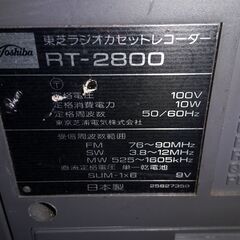 昭和ラジカセ　東芝　ＲＴ-2800　価格交渉可　手渡し希望の画像