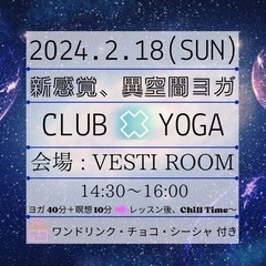 CLUB×YOGA イベント