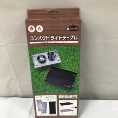 588 コンパクト ライトテーブル Pine Field  ブラック