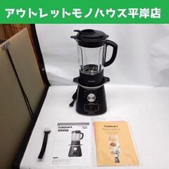クイジナート クッキング ブレンダー SBC-1000J 201...