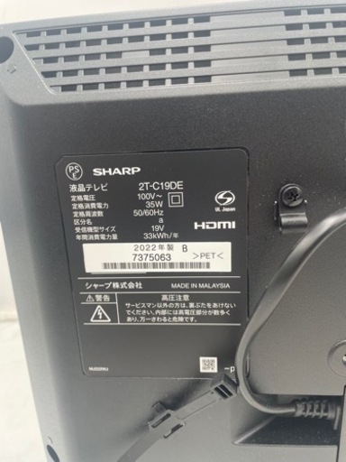 【‼️✨高年式美品✨‼️】SHARP 2T-C19DE-B BLACK シャープ液晶テレビ