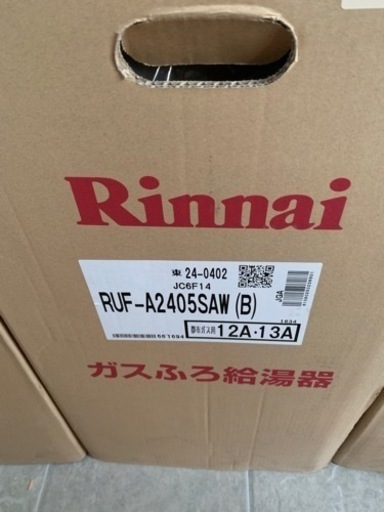 リンナイ　給湯器　24号