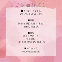【ダンスイベント作品出演者募集✨】 - 新宿区