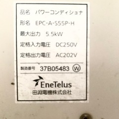 パワーコンディショナ(パワコン)5.5kw 中古の画像