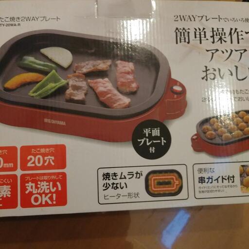 【美品】IRISたこ焼き2WAYプレート