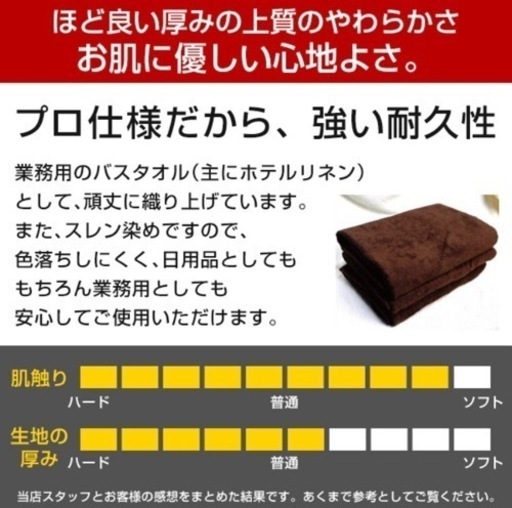 業務用バスタオル【サロン、家庭用】