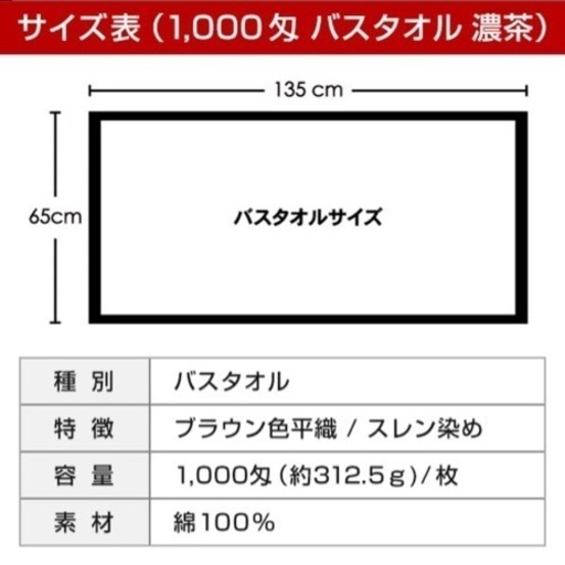 業務用バスタオル【サロン、家庭用】