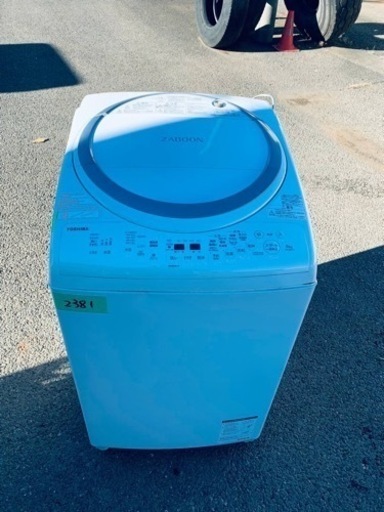 ⭐️TOSHIBA電気洗濯乾燥機⭐️ ⭐️AW-8V6⭐️