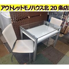 激安!!【2人掛けダイニングセット ガラス天板】テーブル幅90c...