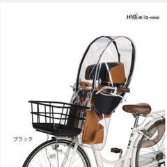 OGK　前チャイルドシート用レインカバー　未使用開封＆組み立て済み