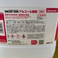 サラヤ　アルペット　HN  業務用　5L  アルコール製剤の画像