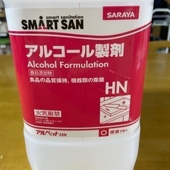 サラヤ　アルペット　HN  業務用　5L  アルコール製剤の画像