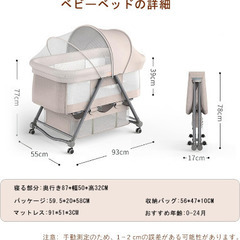 無料！折りたたみ可能！大容量物入れ、蚊帳、キャスター付き！ベビーベッドの画像