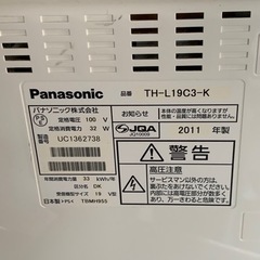 パナソニック19型液晶テレビ●差し上げますの画像