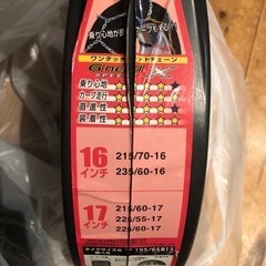 ワンタッチネットチェーン　タイヤチェーンの画像