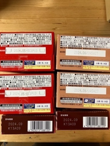 取引中お菓子大量まとめ売り！！ (はま) のいちの食品の中古
