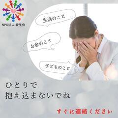 愛生会