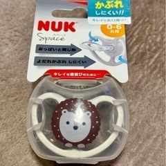 未使用　NUK おしゃぶり