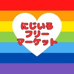 【1/27 朝8時〜　運営スタッフ募集してます！】