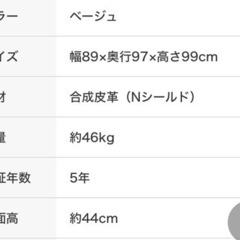 【ニトリ】1人用電動リクライニングソファの画像
