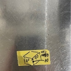 🙅‍♀️【売切】〆切1/20(土)AM迄‼️【一部金地震に寄付】業務用　ステンレス作業台　美品✨の画像