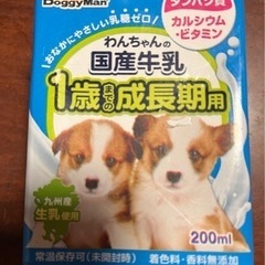 ドギーマン　わんちゃんの国産牛乳　1歳までの成長期用